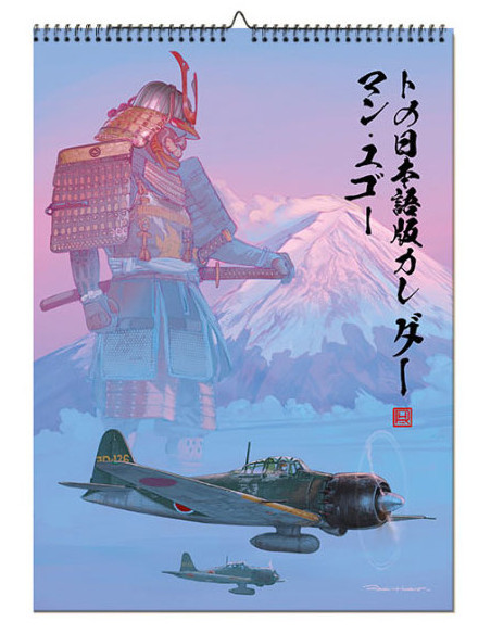 CALENDRIER - ROMAIN HUGAULT JAPON 2027 - TIRAGE LIMITÉ